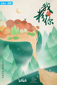我粉你 封面