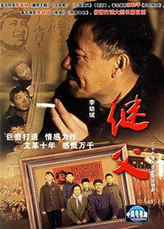 继父 封面