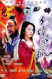 家有狐妻 封面