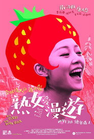 熟女爱漫游 封面