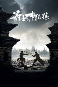 箭士柳白猿 封面