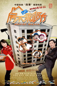 房不剩防 封面