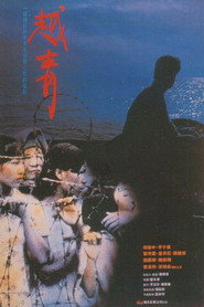 越青 封面