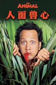 人面兽心 封面