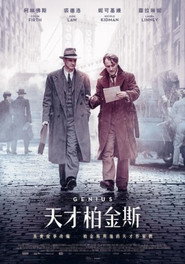 天才捕手 封面