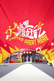 这里很好吃 封面