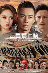 真爱上路 封面