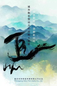 追山人 封面