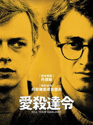 杀死汝爱 封面