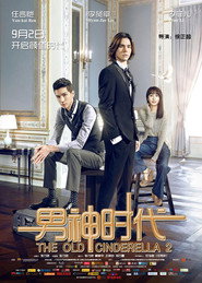 男神时代 封面