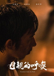 母親的呼喚 封面