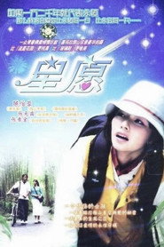 星愿 封面