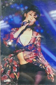 叶倩文1993潇洒走一回演唱会 封面