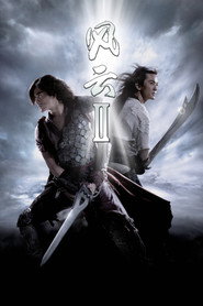 风云Ⅱ 封面