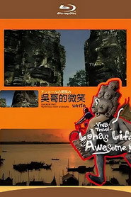 吴哥的微笑 封面