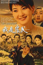 我是农民 封面