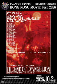 新世纪福音战士剧场版:Air/真心为你 封面