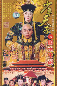 少年天子 封面