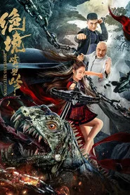 武神苏乞儿之黄金海盗 封面
