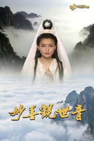 妙善观世音 封面