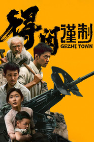 得闲谨制 封面