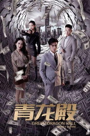 青龙殿 封面