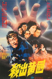 杀出黄国 封面