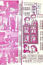 霧夜驚魂 封面