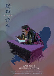 饿死诗人 封面