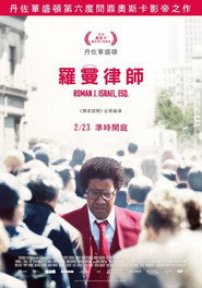 罗曼先生,你好 封面