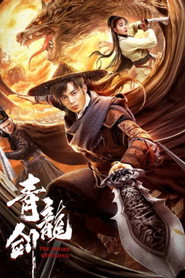 青龙剑 封面