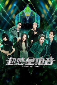 超感星电音 封面