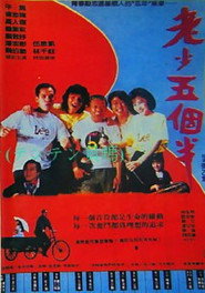 老少五個半 封面