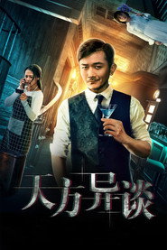 天方异谈 封面