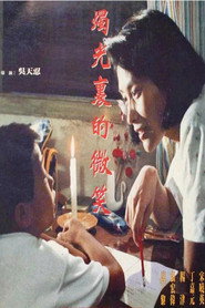 烛光里的微笑 封面