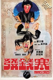 发钱寒 封面