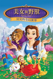 美女与野兽:幸福生活 封面