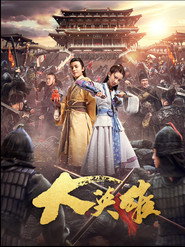 大英雄 封面