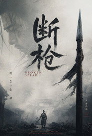 Broken Spear 封面
