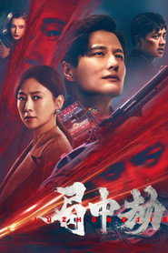 局中劫 封面