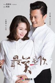 最美是你 封面