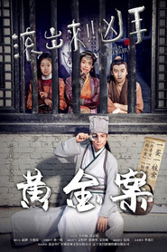 “滚出来,凶手”之黄金案 封面