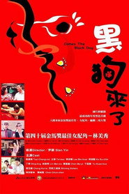 黑狗来了 封面