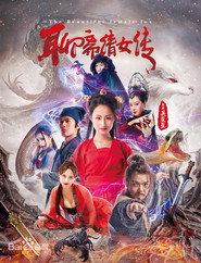 聊斋倩女传 封面