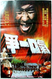 争一口气 封面