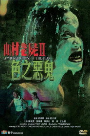 山村老尸2：色之恶鬼 封面