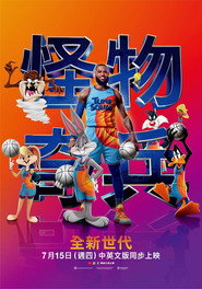 空中大灌篮:新传奇 封面