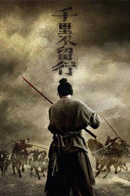 千里不留行 封面