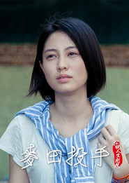 麥田投手 封面