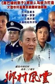 庄户人是天 封面